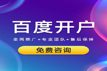 百度推广案例：从零到一的SEO优化之路